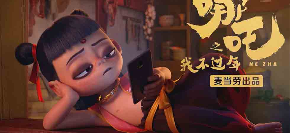 Xem phim Nezha Zhi Mo Tong Nao Hai (Season 2) - Ne Zha 2 | Na Tra 2 - Ma Đồng N&aacute;o Hải Vietsub
