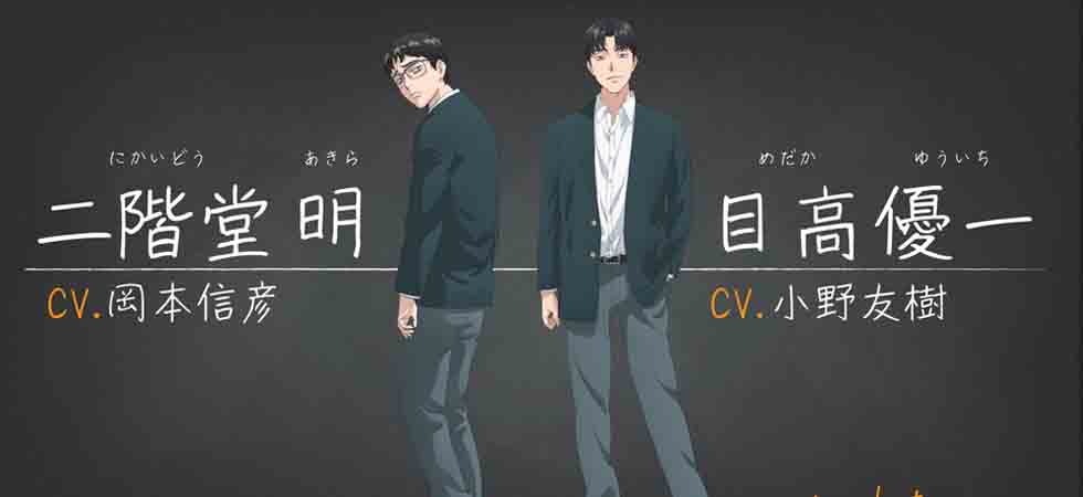 Xem phim Muchuu sa, Kimi ni. - Captivated, By You Vietsub