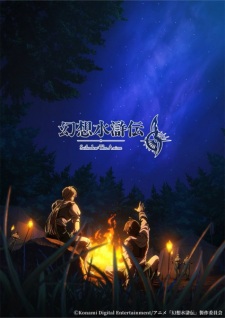 Gensou Suikoden - Suikoden: The Anime | Thủy Hử